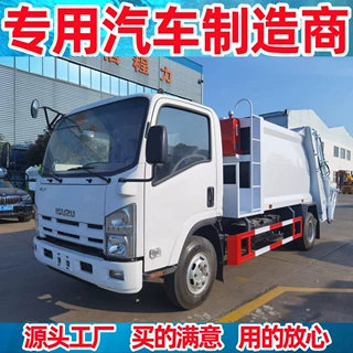 isuzu五十铃8吨垃圾压缩清运车 后挂桶自装自卸垃圾车 价格可上牌
