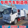 isuzu压缩自卸自装垃圾车