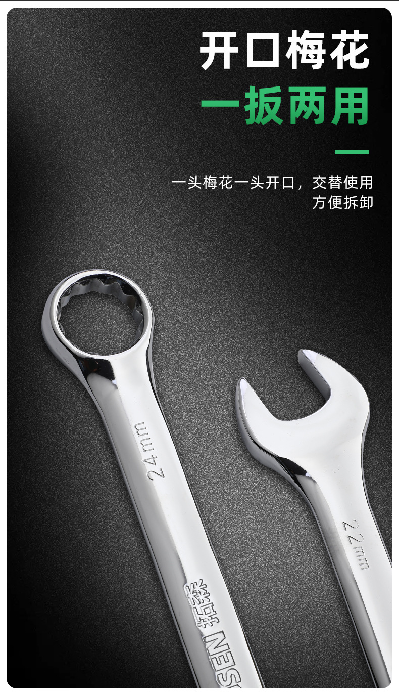 两用扳手详情_05.jpg