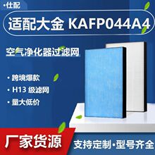 �羳�����m��Daikin��������C�^�V�WKAFP044A4���m�������ҞVо