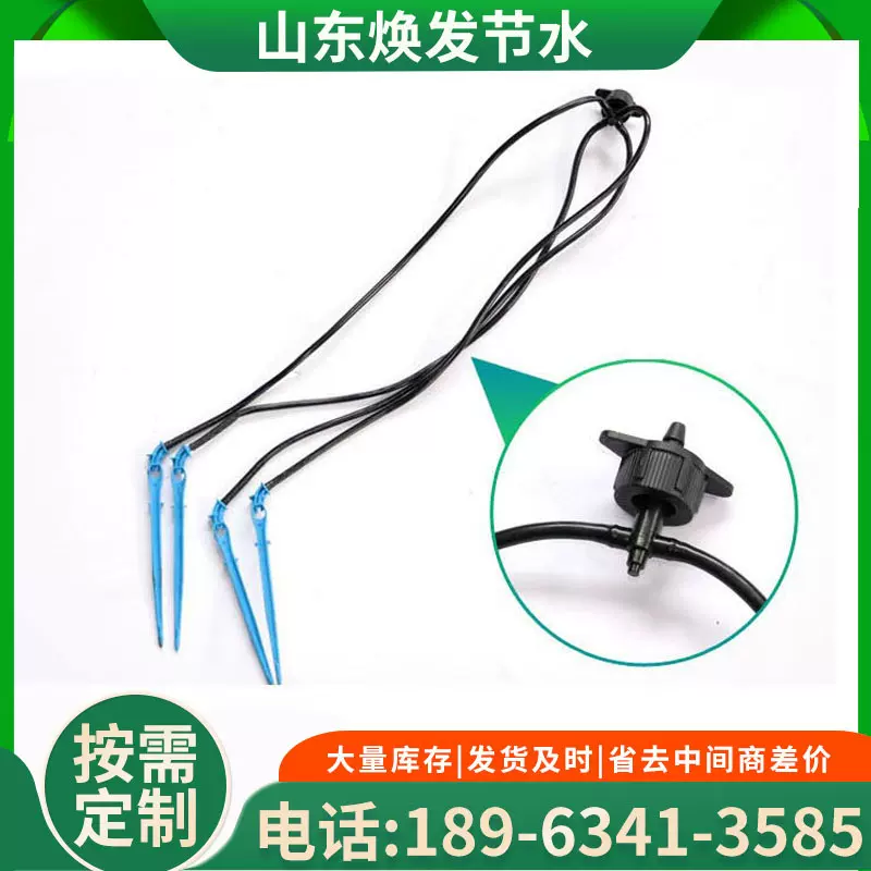 农用滴箭 园林灌溉工具 盆栽果树种植滴灌 一出四滴箭地插式滴箭