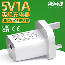 英规5V1A/5V2A充电器 CE/UKCA认证充电头电子琴加湿器电源适配器