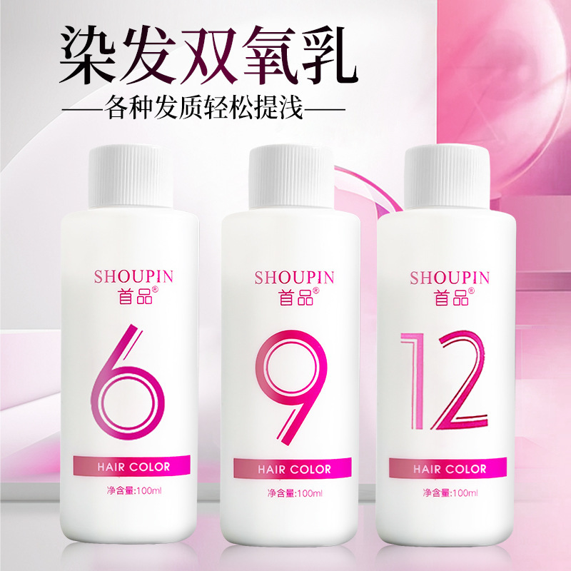 Hair Care Products Hydrogen Peroxide Milk 100ml 6 Degrees 9 Degrees 12 Degrees Fragrance Small Bottle Hair Dye Color Barber Shop Exclusive Hair Care Products Hydrogen Peroxide Milk 100ml 6 Degrees 9 Degrees 12 Degrees Fragrance Small Bottle Hair Dye Color Barber Shop Exclusive