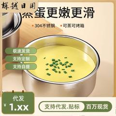 鸡蛋羹专用蒸蛋碗不锈钢蒸菜带盖家用炖盅耐高温婴儿宝宝蒸碗辅食
