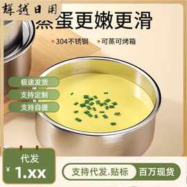 鸡蛋羹专用蒸蛋碗不锈钢蒸菜带盖家用炖盅耐高温婴儿宝宝蒸碗辅食