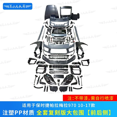 Big Surrounded to 976 Large Body Kit, Pp - complete-set-of-replica-surround-pp-material