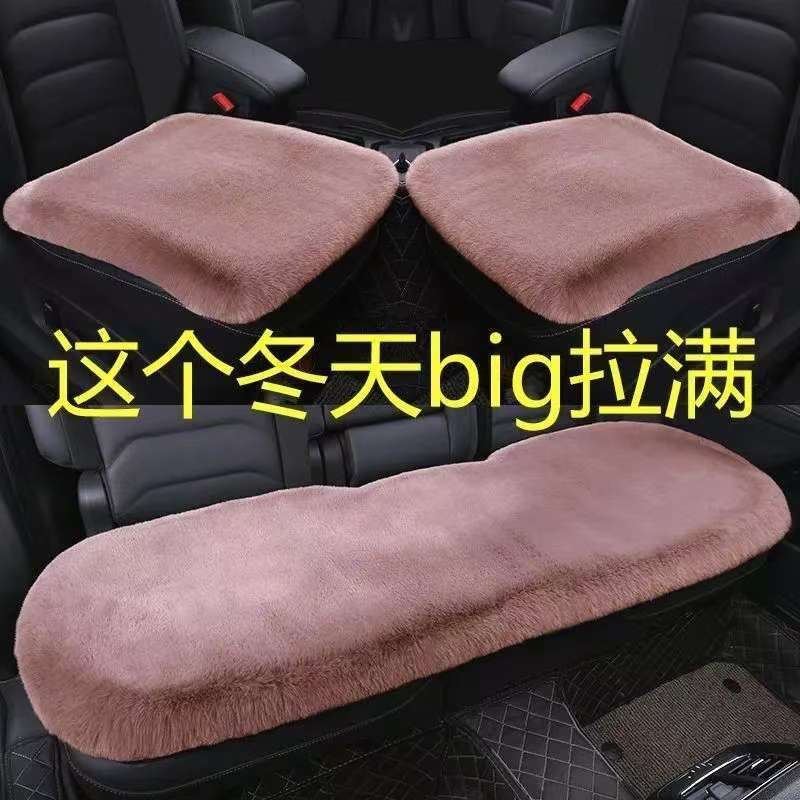 Car Seat Cushion Winter Plush Rabbit Fur Warm Thick Single Piece Backrest Universal Three-Piece Set