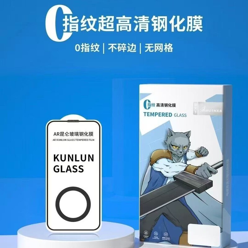 Membrane World Electroplated Fingerprint-Free Tempered Film with Base Plate Suitable for Apple 17Promax/Xiaomi 17Promax