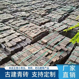 古建石;古建瓦;古建砖
