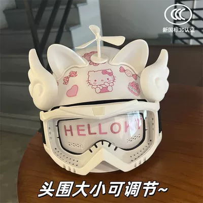 Kitty Cat Helmet | Diàndòngchē Auto Parts and Accessories