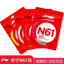��Ʒ�Lining��ë��N61�ߏ��ʹ�Q�������������⌣�I�ľ�