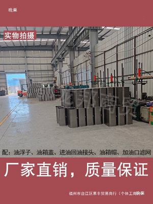 generator fuel tank, Fuel tank