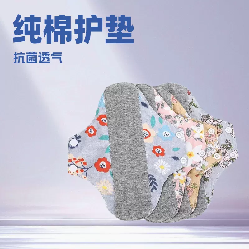 石墨烯全棉抗护垫纯棉可水洗卫生巾防漏尿专用内裤垫重复使用