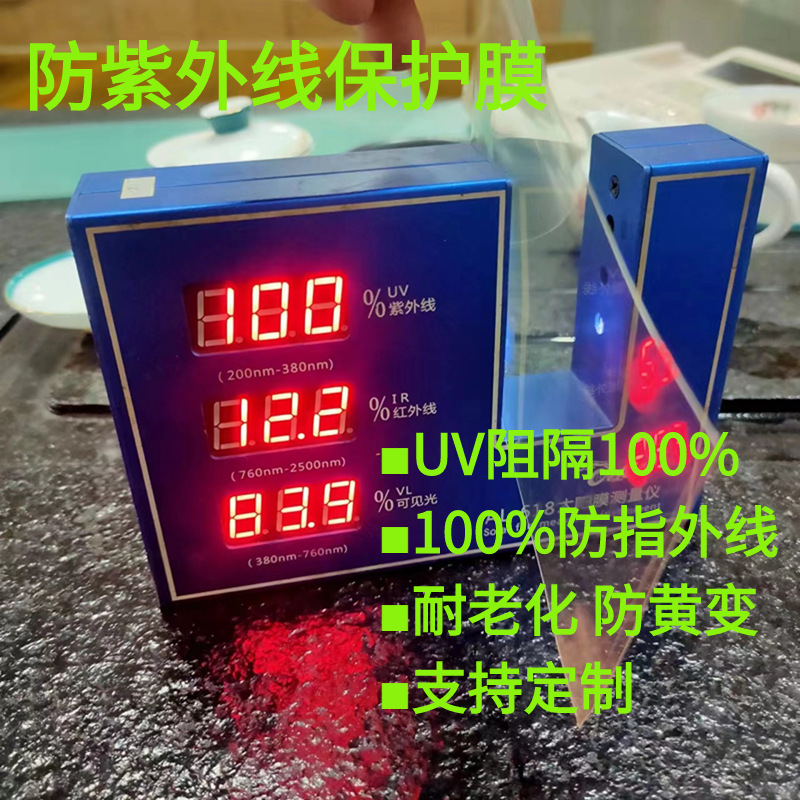 透明隔热膜玻璃遮阳太阳膜防紫外线防老化耐黄变UV阻隔膜