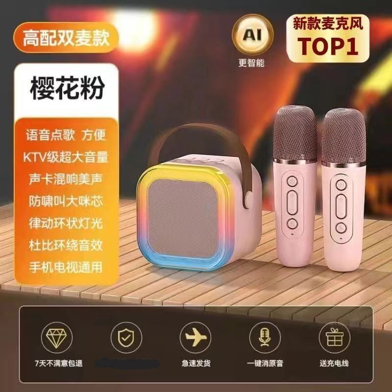 话筒音响一体麦克风唱歌家用ktv蓝牙无线k12送朋友生日礼物情人节|undefined