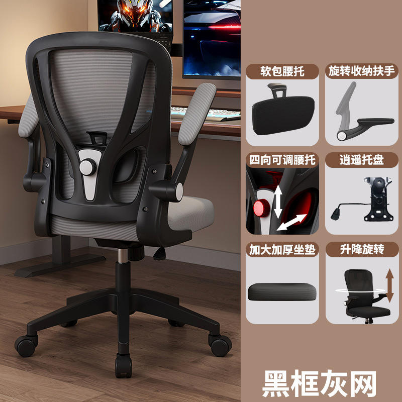 人体工学椅电脑椅家用办公椅舒适久坐电竞椅可躺书房靠背椅子|undefined