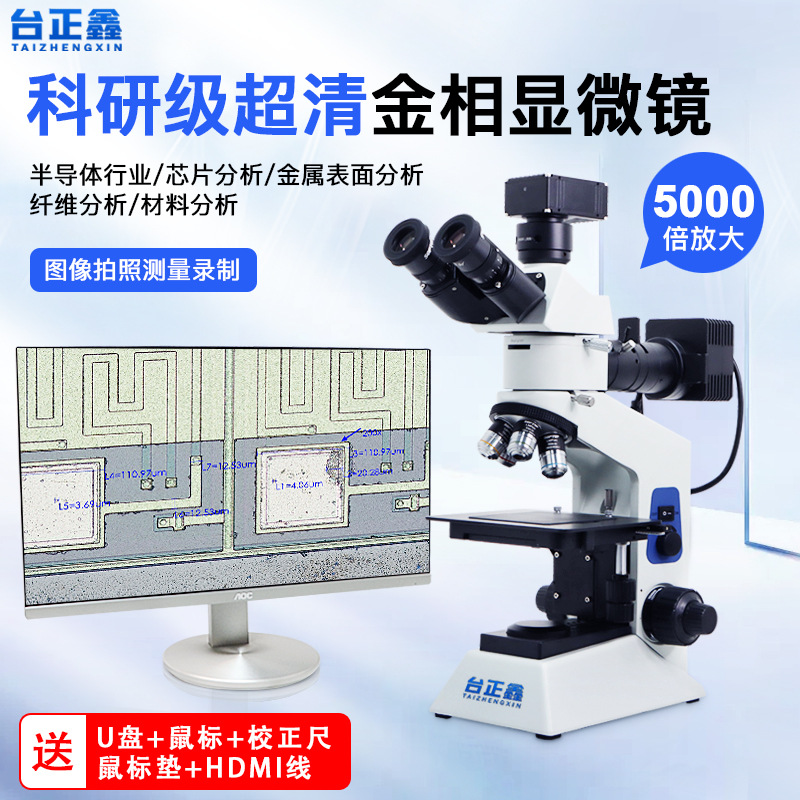 TZX-C20D(2k Photo Video Measurement +21.5 "Display)