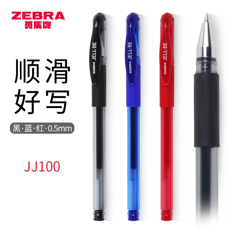 (2개) 일본 ZEBRA ZEBRA 중성펜 클래식 학생 시험 JJ100 브러시 질문 검정 카본펜 0.5 시그니처펜