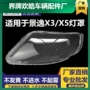 东风x5透明大灯前大灯