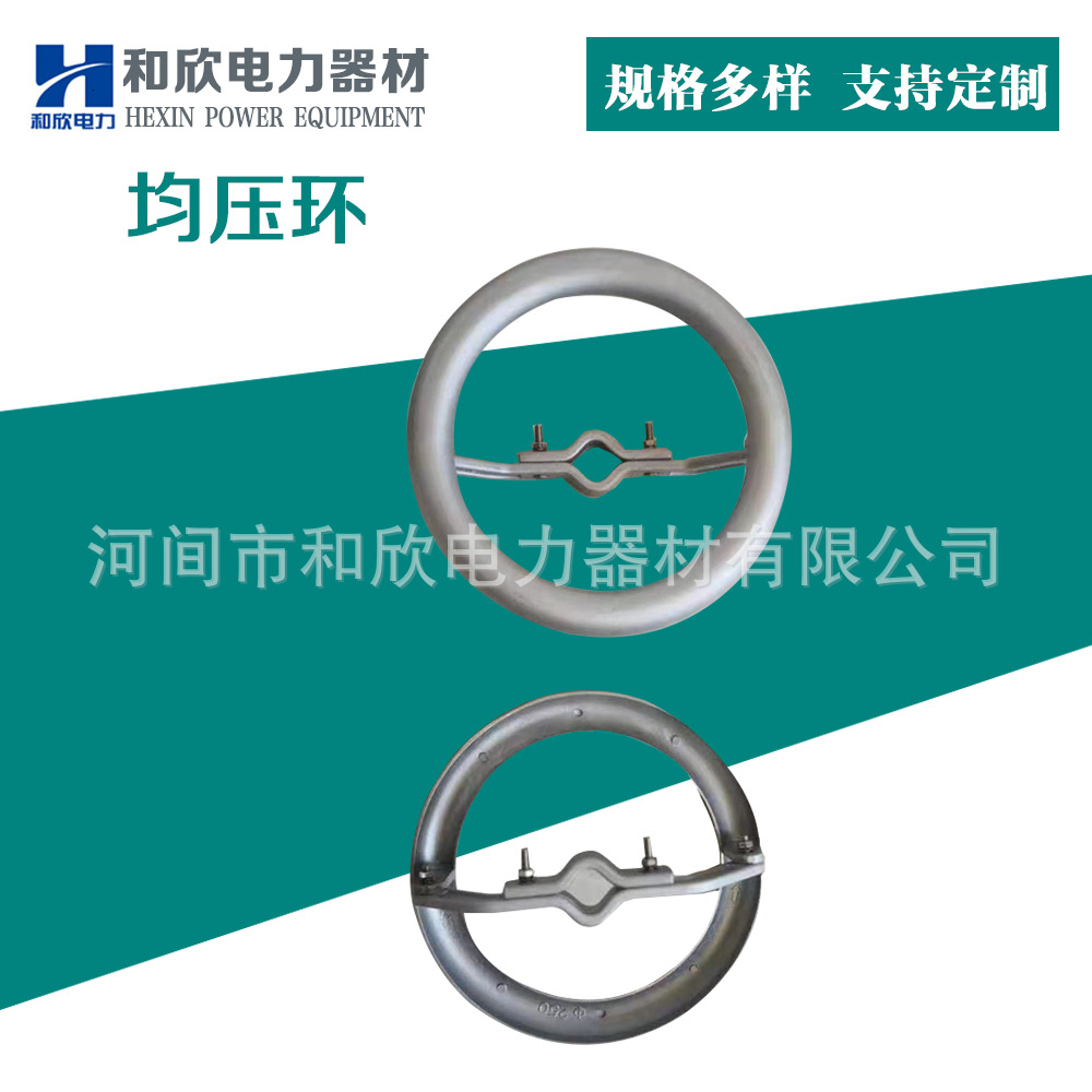 均压环避雷器用绝缘子用配重电力金具供应避雷专用