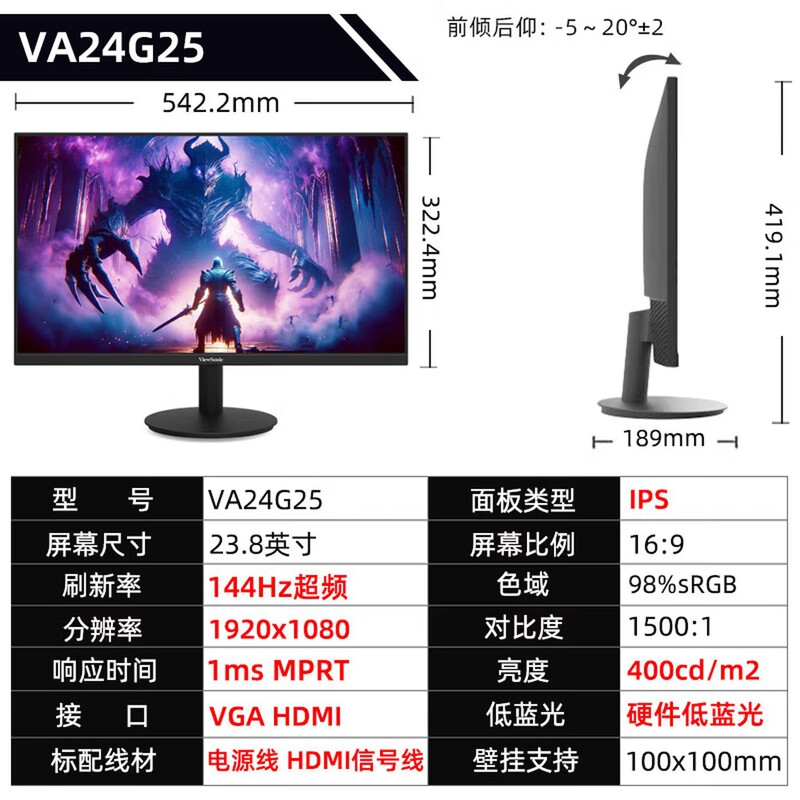 ViewSonic VA24G25/VA27G25 144Hz IPS400nit Hardware Low Blue Light Gaming LCD Monitor