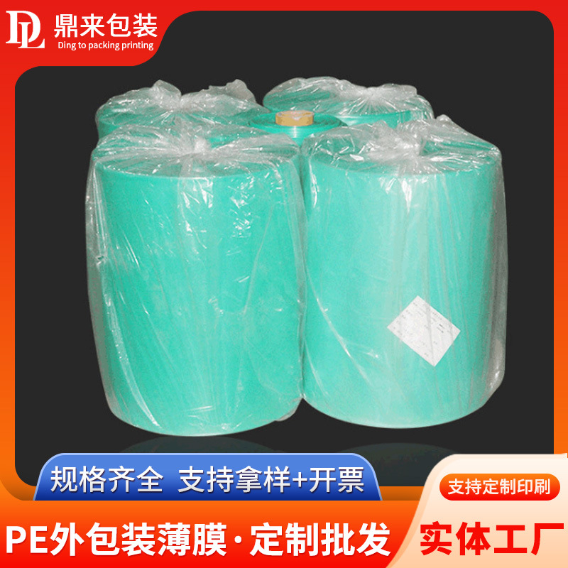 供应30-3500mm宽彩色PE塑料薄膜 工业产品外包装薄膜塑料保护膜