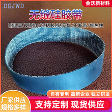 无缝硅胶带食品级硅胶带耐高温防粘硅胶带耐酸碱平面输送带硅胶带