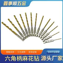 六角柄13pc镀钛高速钢麻花钻1.5-6.5mm电钻打孔木材塑料