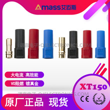 AMASS艾迈斯60A连接器XT150电池连接器XT150/XT120