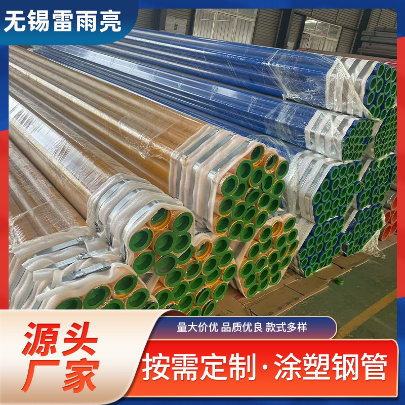 内外涂塑无缝钢管价格-外镀锌内涂塑无缝钢管-天津友发牌涂塑钢管