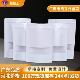 休闲食品包装;蜜饯果干包装;坚果炒货包装