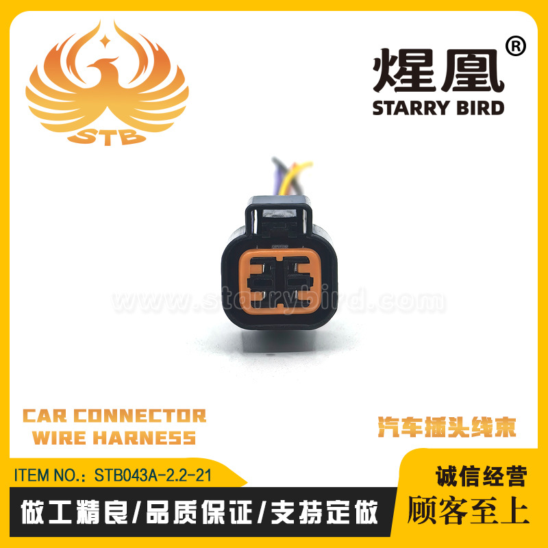 适用于汽车先后氧传感器插头汽车4孔带线线束连接器插头