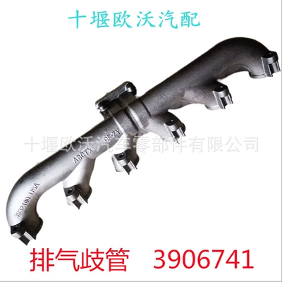 Suitable for Cummins Exhaust manifold