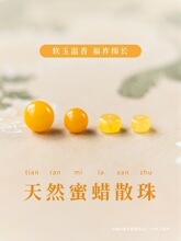 蜜蜡散珠3黄色珠子串珠手工材料天然玉石单珠手串配珠配件义乌