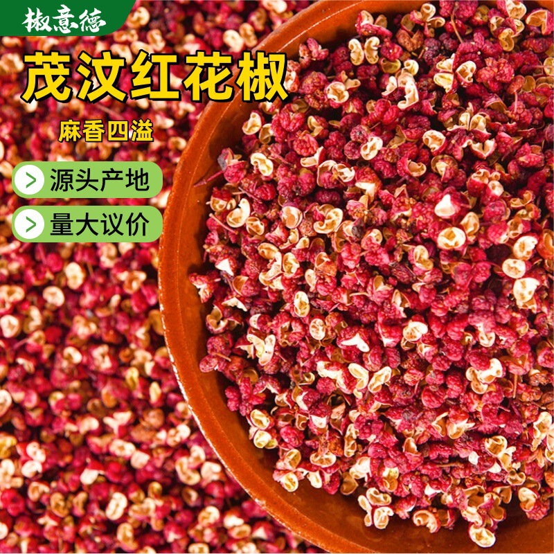 Sichuan Maowen Pepper Seeds, Dahongpao Pepper, Red Hemp Pepper, Seasoning Pepper, Hot Pot Restaurant, Spicy and Fragrant