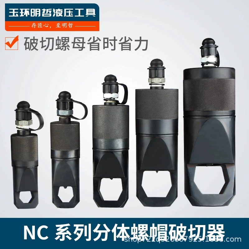 NC сплит гидравлический гайка троска гайка ржавчина резектор гайка ломает ржавую гайку