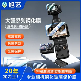 手机保护膜;运动摄像配件;平板保护膜