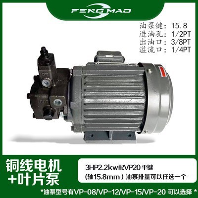 油圧オイルポンプモーターセット0.75kw油圧モーター1.Kw/2.2 // 3kw/4kw/5.Kwモータオイルポンプ|undefined
