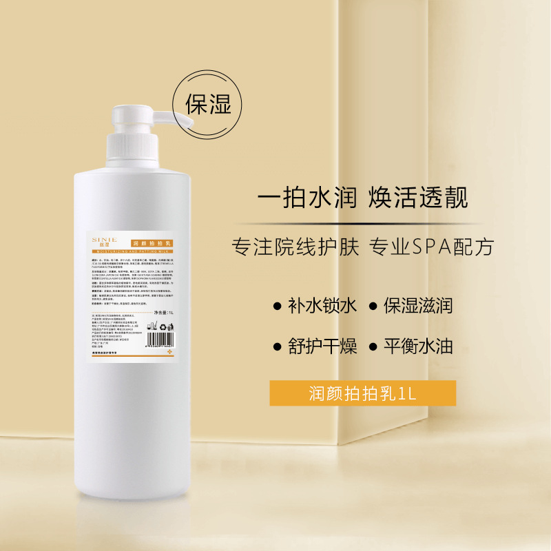 The Hospital line is specially designed for Pat milk hydrodynamic rain therapy Water Cream beauty salon moisturizing and comfortable Spa lotion wholesale The Hospital line is specially designed for Pat milk hydrodynamic rain therapy Water Cream beauty salon moisturizing and comfortable Spa lotion wholesale