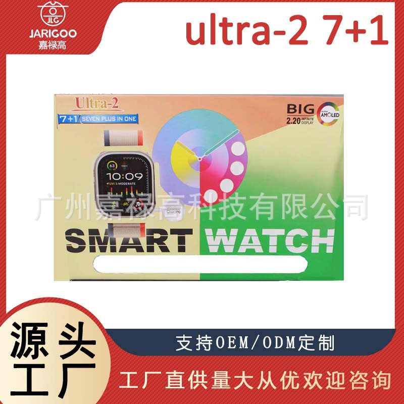 Watch Huaqiangbei S9Ultra2 Men's and Women's Watch Cross-Border Amoled Screen Ultra2 7in1 Smart Watch
