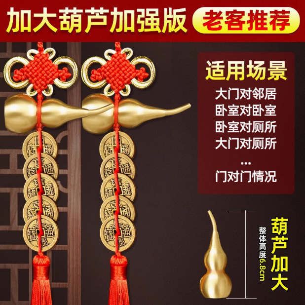 ドアツードア真鍮ひょうたん本物の銅コインストリングゲート寝室プレス敷居中国の縁起の良い結び目ペンダント五帝マネー|undefined