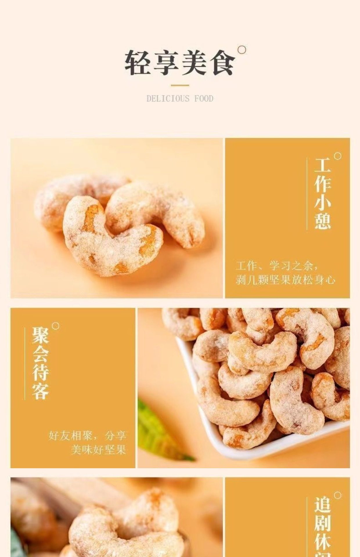 Charcoal Roasted Cashew Nuts Crunchy Whole Cashew Kernels 500g Bag Chinese Nut Snack specifications