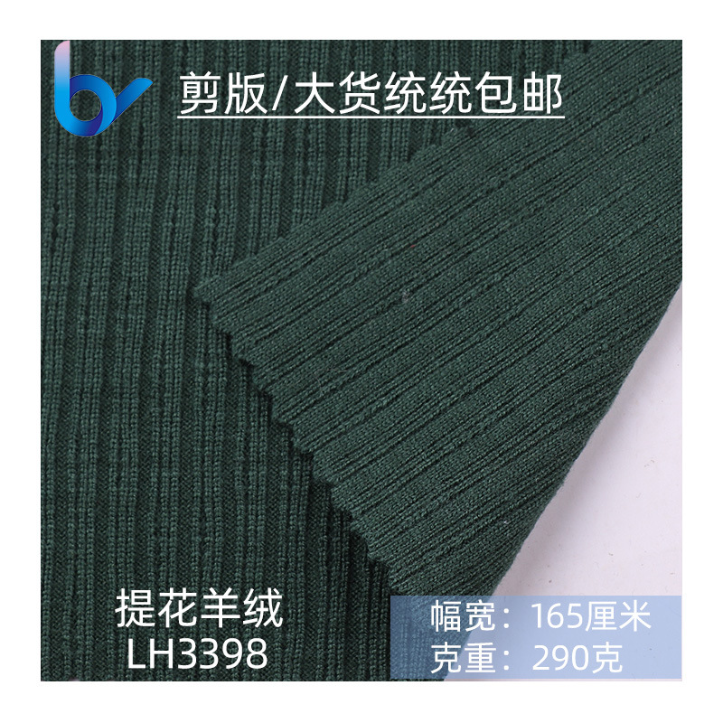 2020年新款针织提花罗纹 时尚女装 抽针坑条螺纹针织布