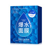 Moisturizing face mask with hyaluronic acid for skin care, intense hydration