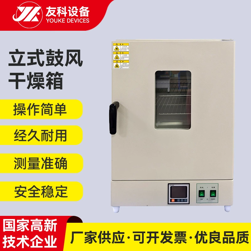 Электрическая сушильная печь для лаборатории, новая вертикальная сушильная печь для старения при высокой температуре, печь с постоянной температурой по времени, большая печь