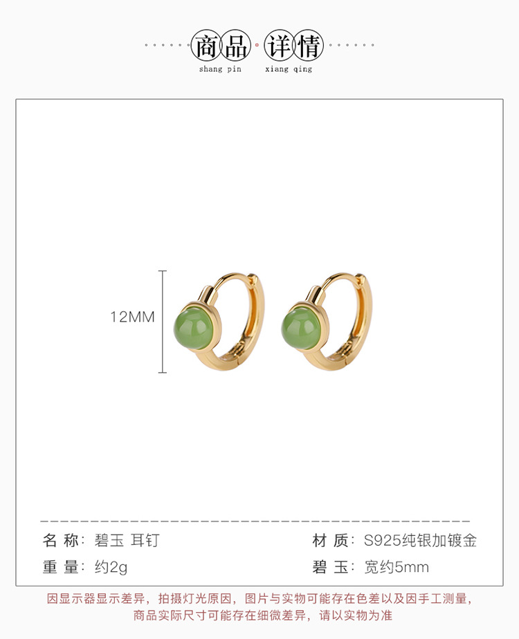 Bông tai kẹp tai nữ bạc S925 mạ vàng đính đá jasper đỏ hình hạt tròn phong cách đơn giản — Kiểu jasper màu bạc chi tiết 3