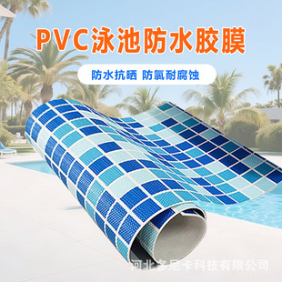 �羳��Ӿ�^���r��ˮ�������ط����Rِ�˸�pvc�͟�A�W����ˮ�zĤ