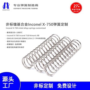 懻��Ͻ�ߜ؏���INONELX-750����INCONEL718����Ⓕ��Ͻ�����