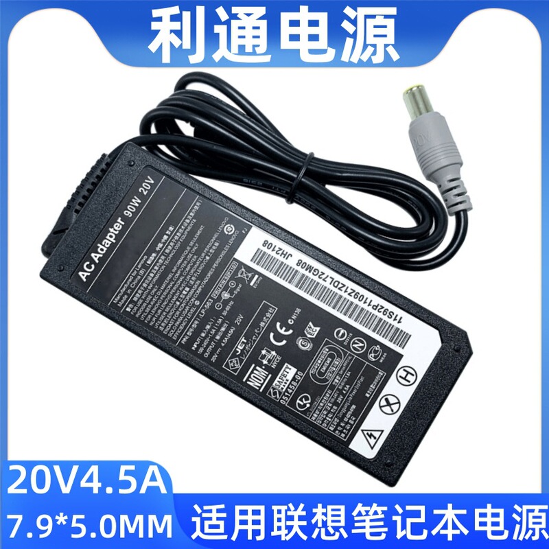 Suitable for Lenovo Laptop Power Supply 20V4.5A Power Adapter Lenovo/Lenovo 90W Computer Charger