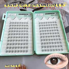 免胶款韩系U型女团眼尾蝴蝶款假睫毛上眼神采奕奕久戴不累自然